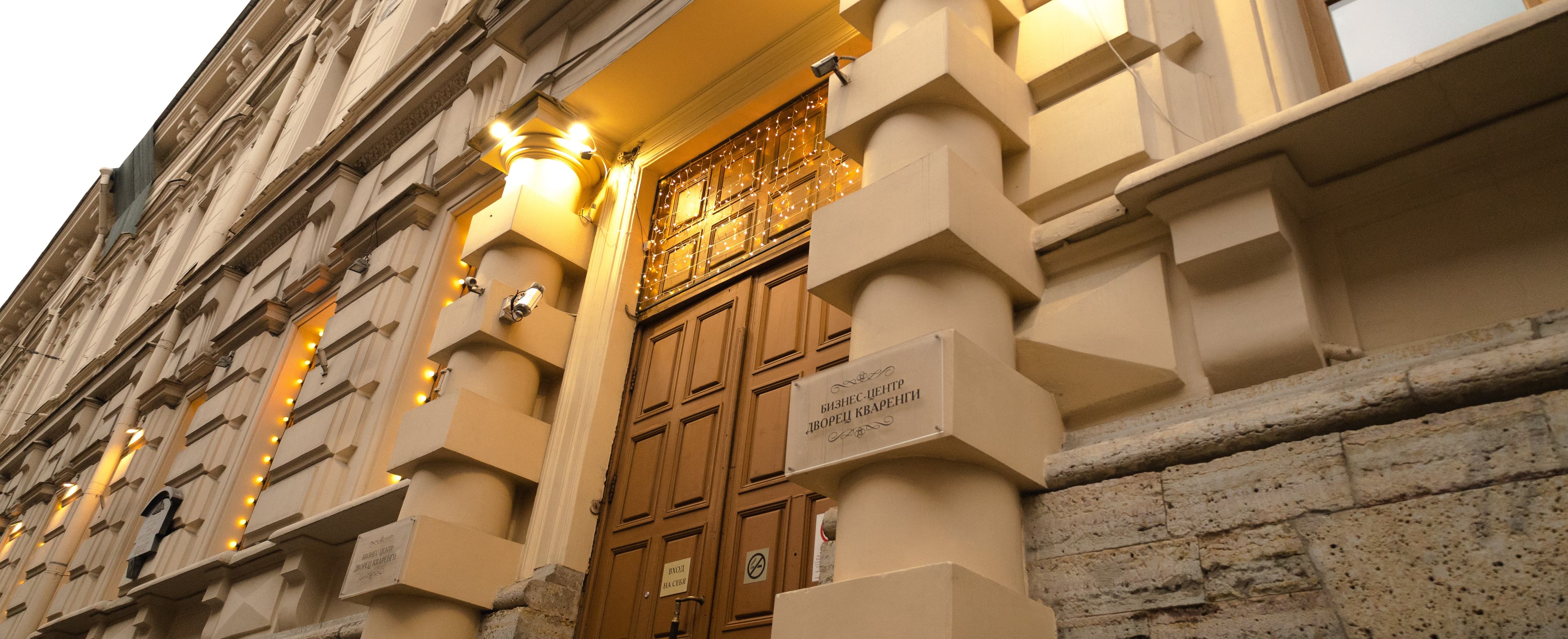 Дворец Кваренги - исторический интерьер event-пространства