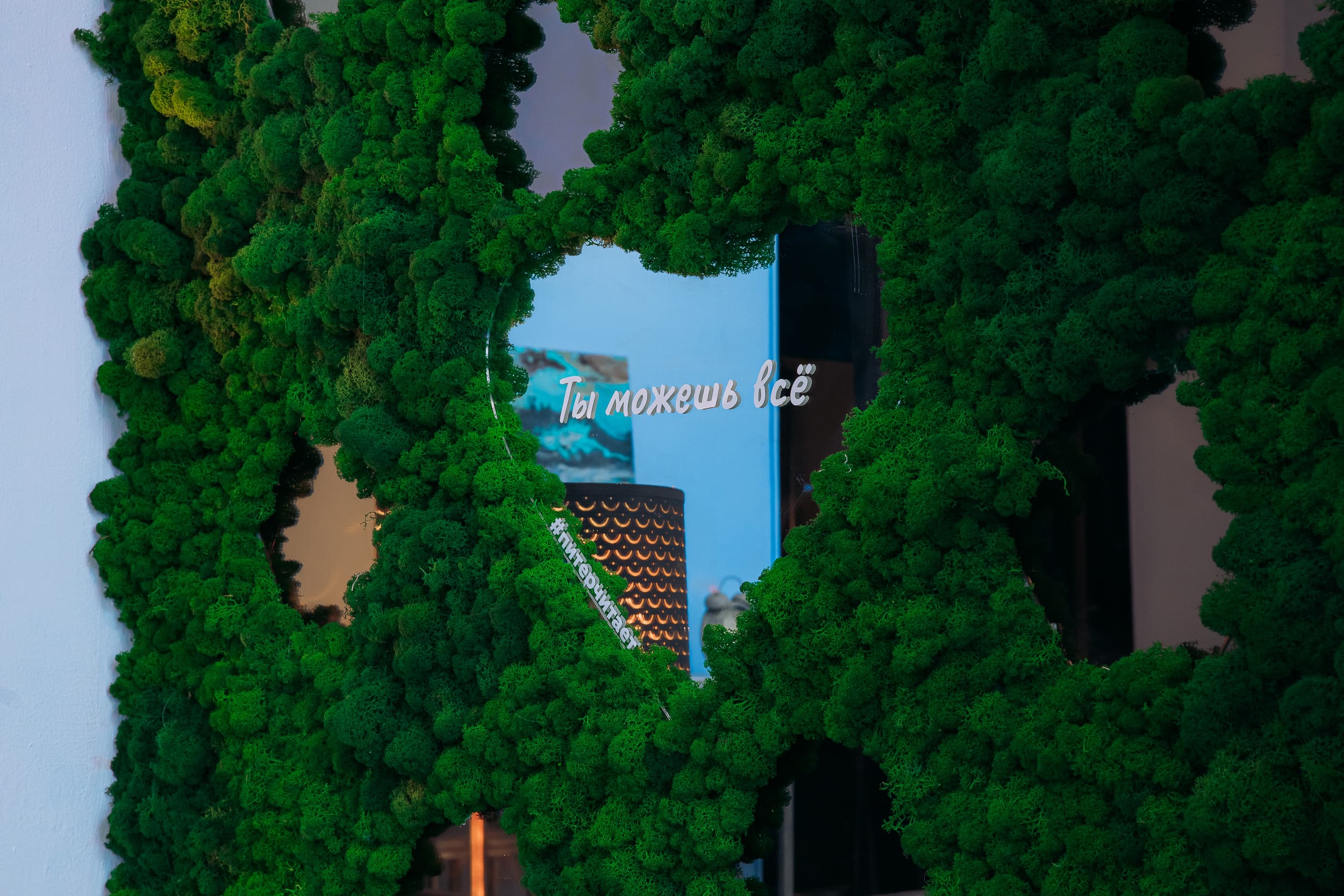 Голубая Гостинная