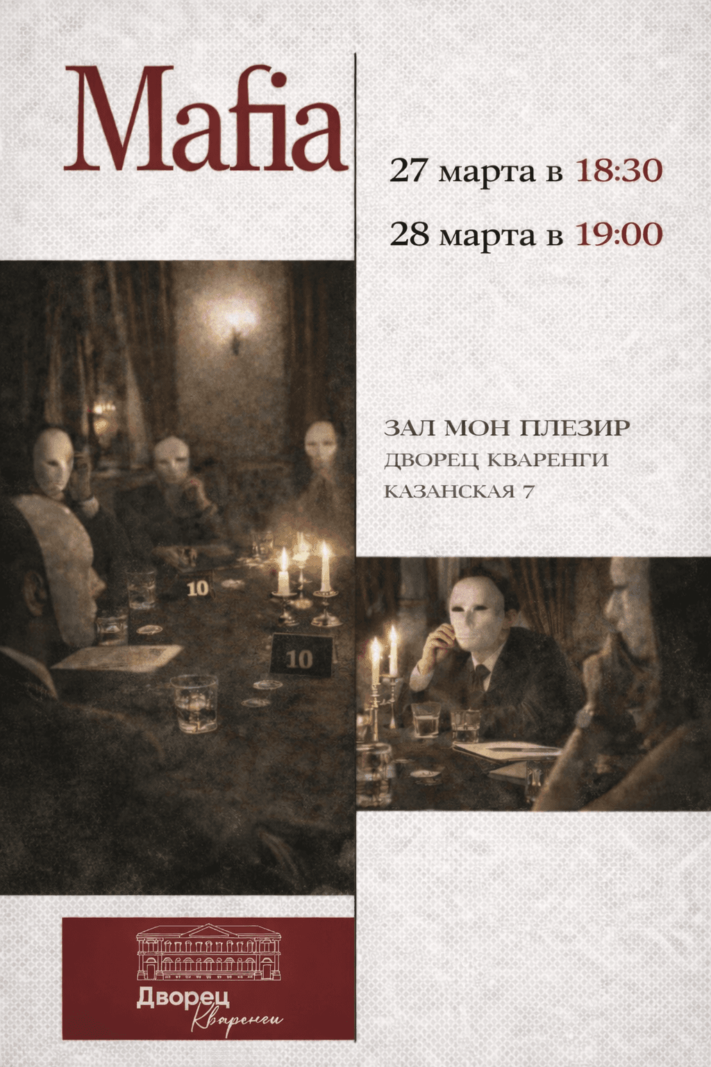 Интеллектуальная игра на грани интуиции, где решения принимаются тише, чем произносятся слова.