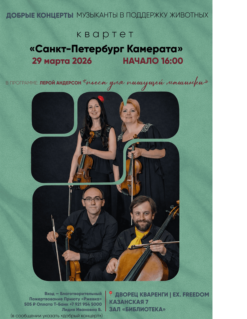 добрый концерт