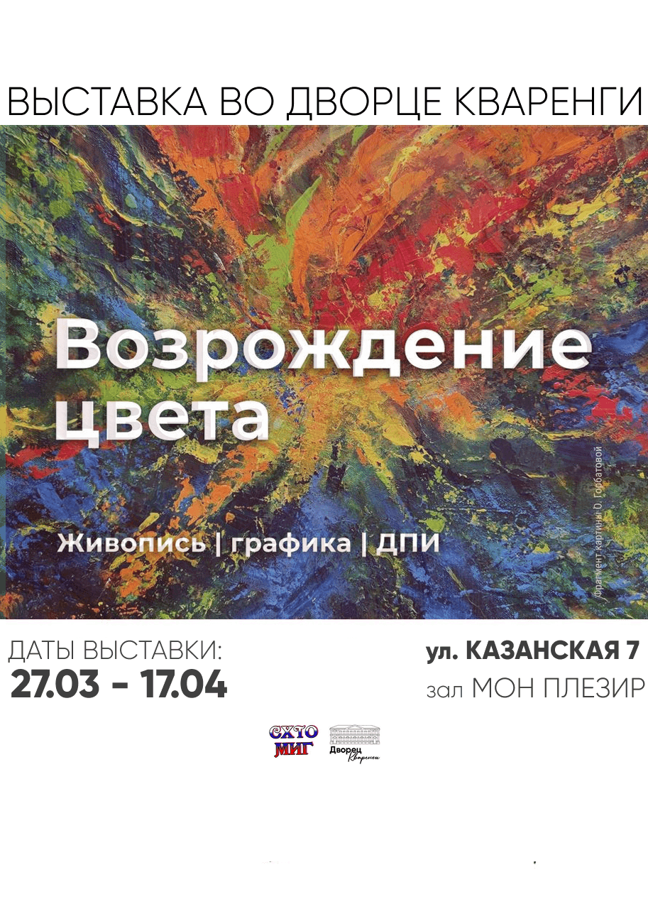 открытие художественной выставки